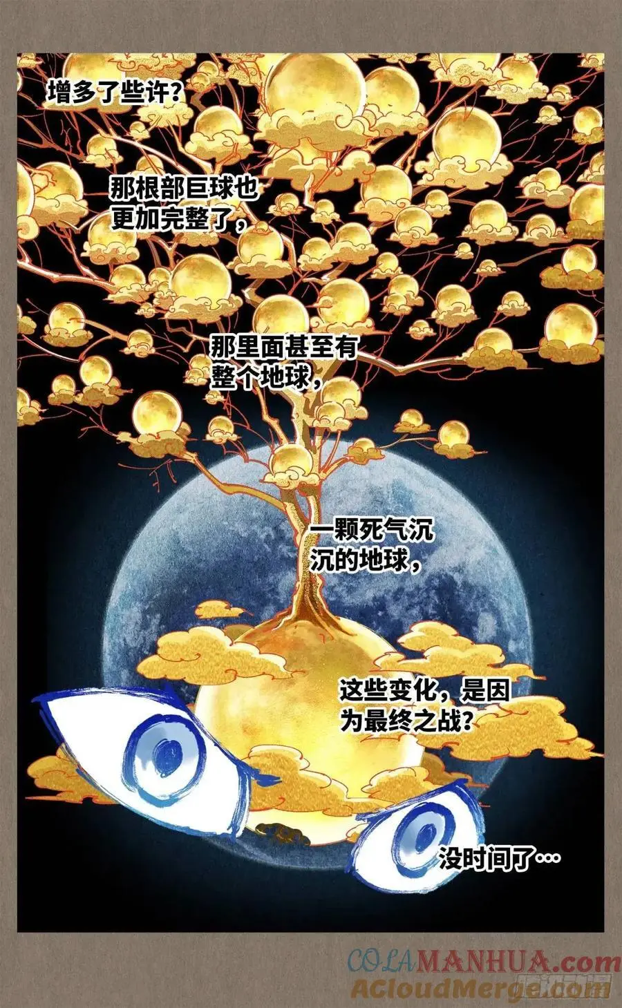 第一百一十九回 万业兆梦 下2