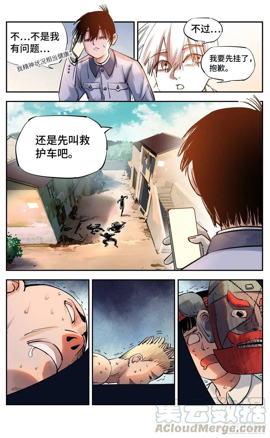 第五十三回 万业百里4