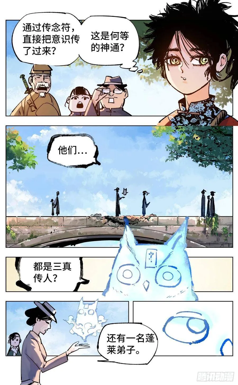 日月同错海山了漫画,第四十九回 小事千年3图