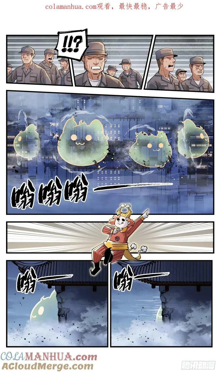 日月同错参一漫画,第一百零五回 万业宏法 下1图