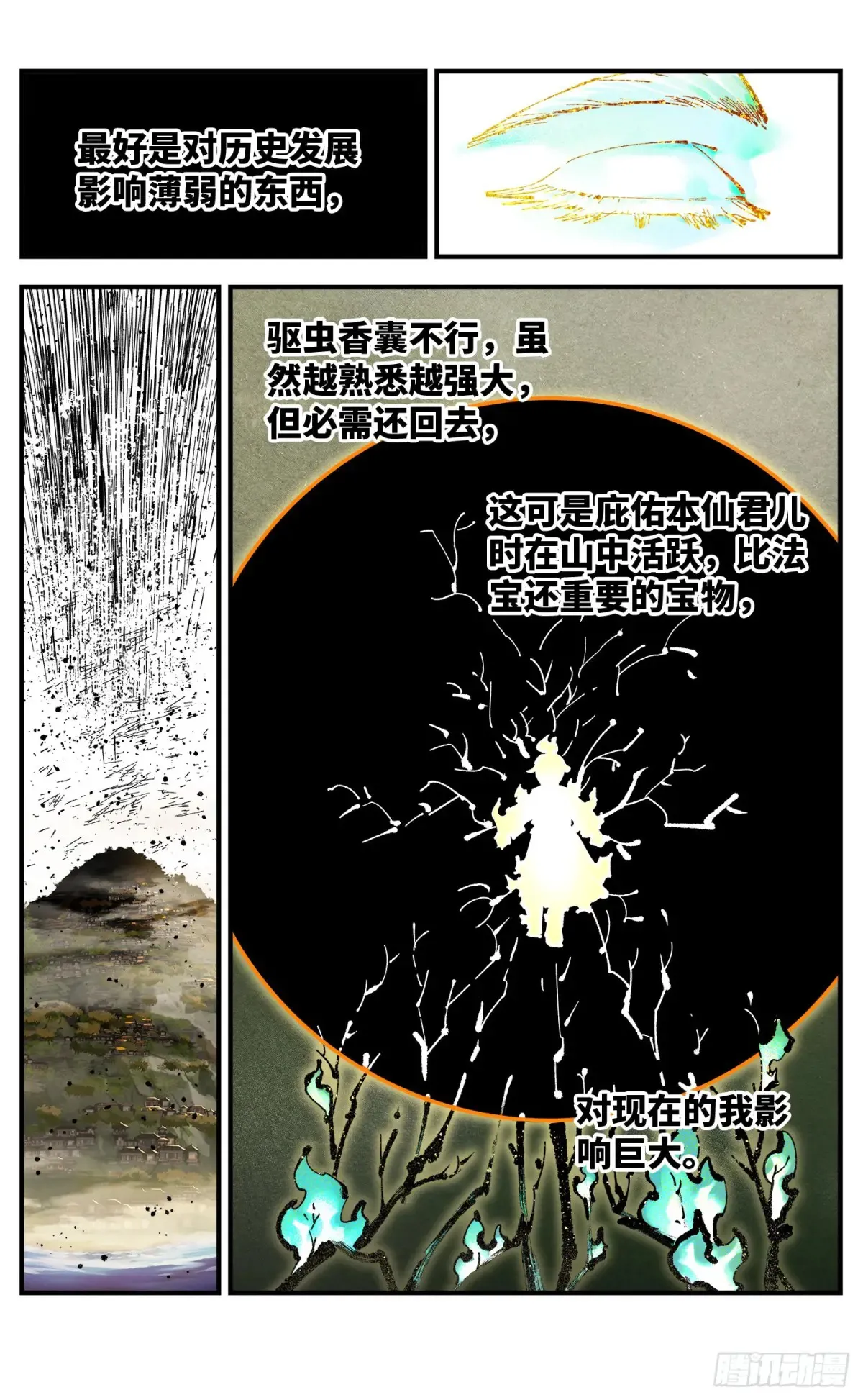 第一百三十一回：日月狂仙 下0