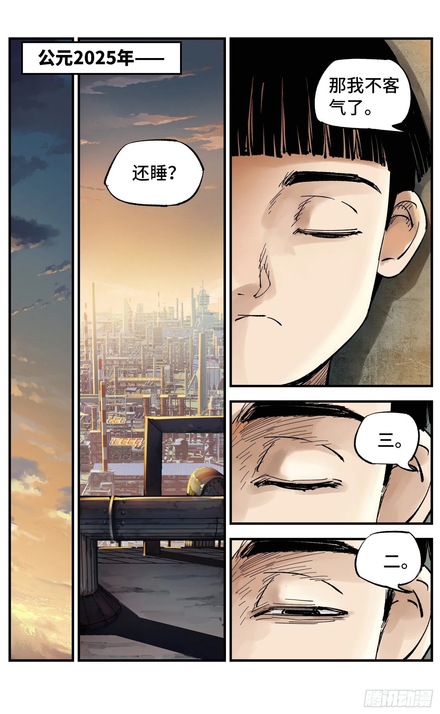 第五十八回 万业之梦 下0