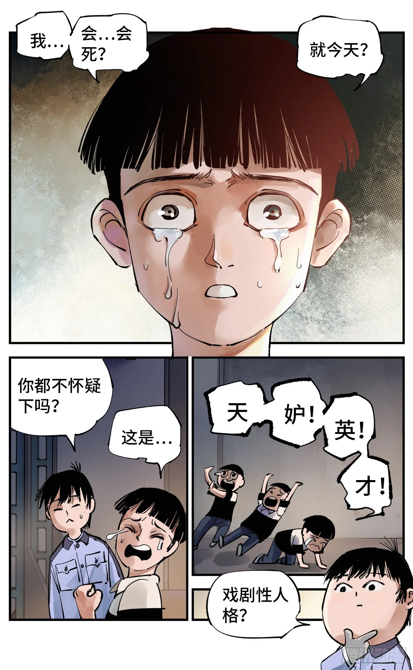 第五十八回 万业之梦 下4