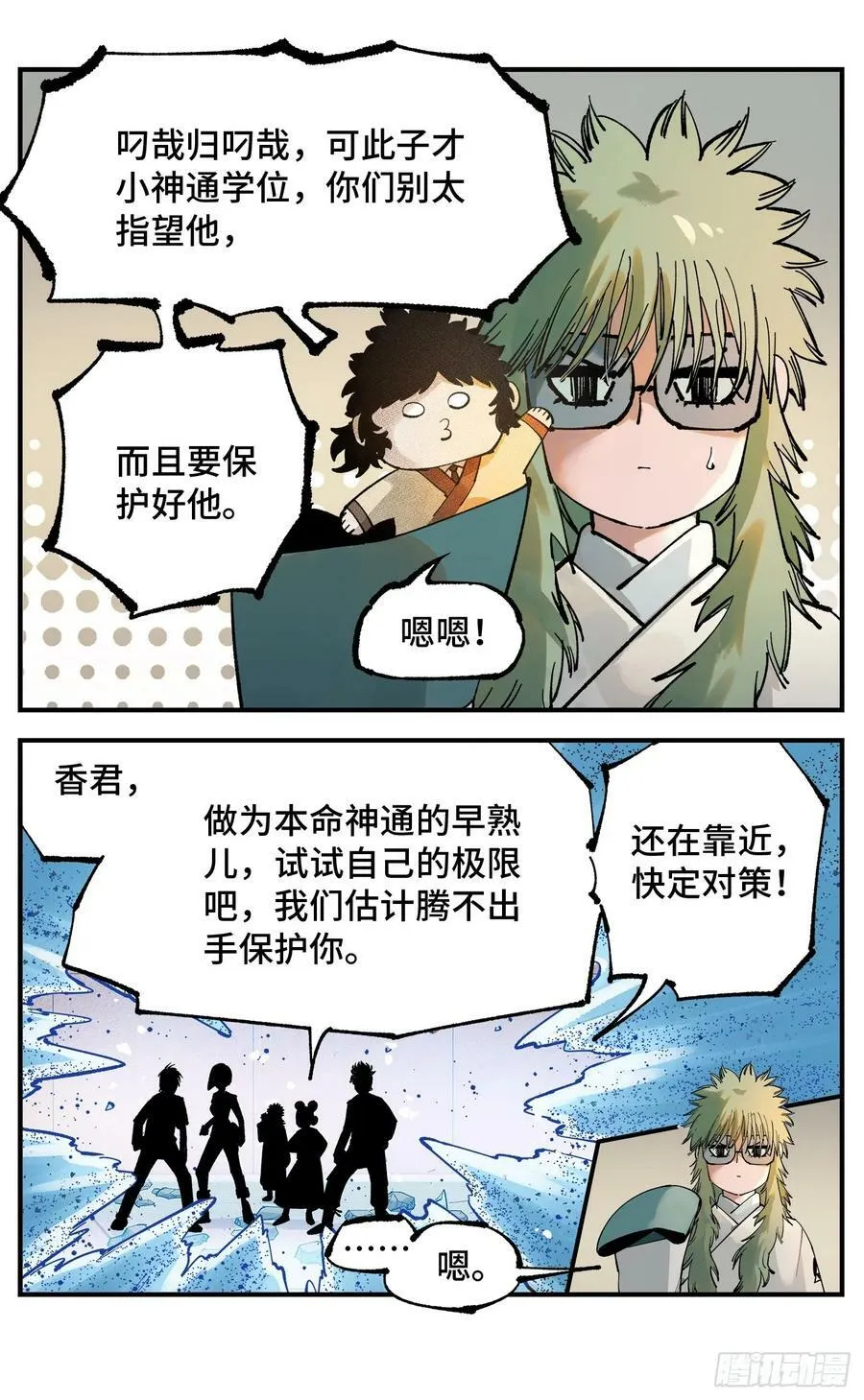 第一百零六回 万业百业 中3