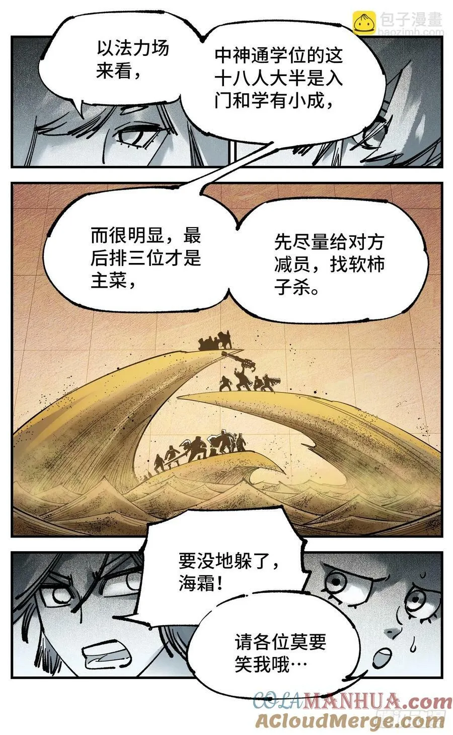 第一百零六回 万业百业 中4