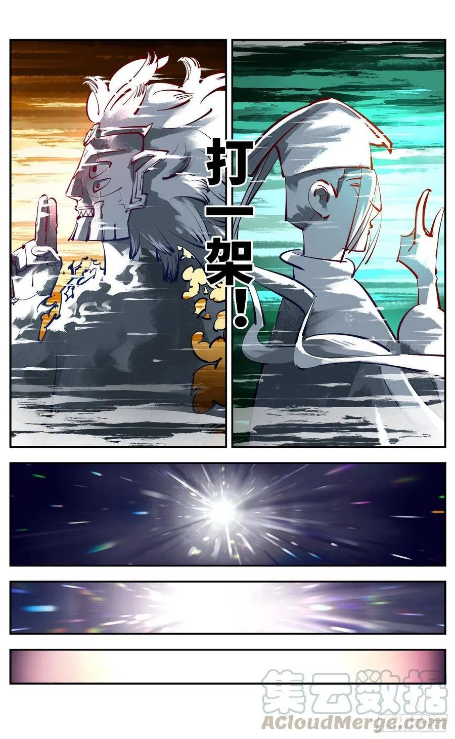 第五十二回 万业古今 下0