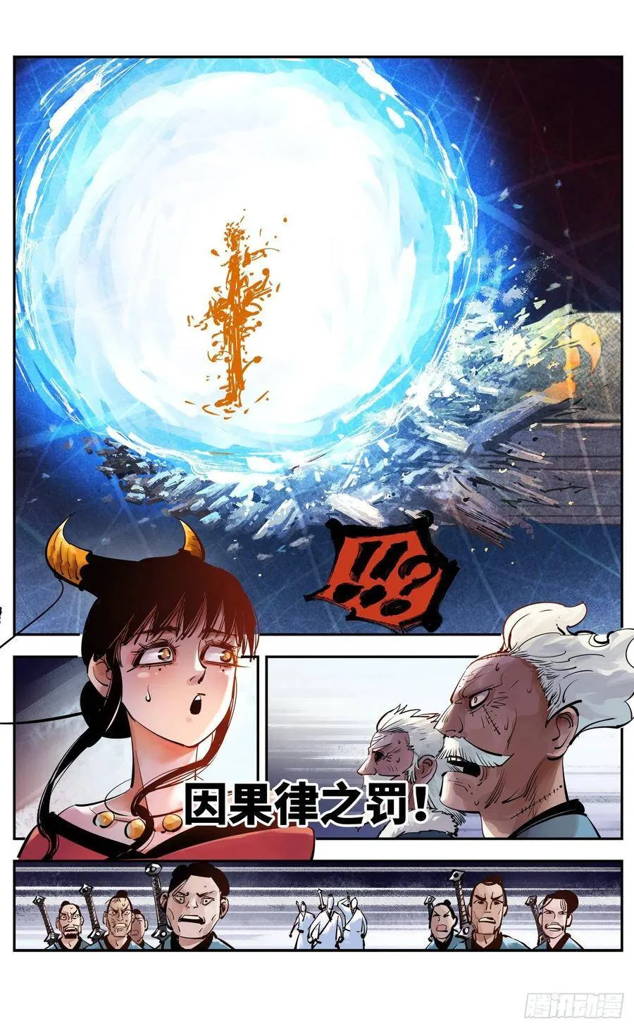 第五十二回 万业古今 下4