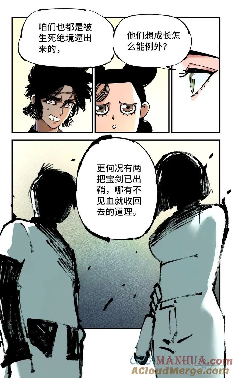 第一百零四回 万业远法 下2