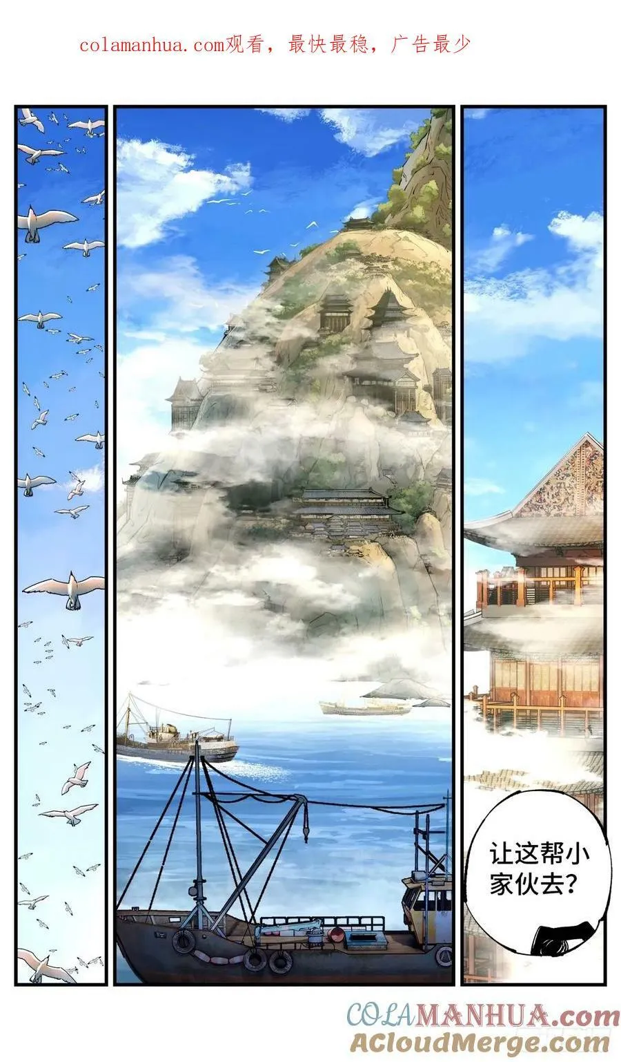 第一百零四回 万业远法 下0