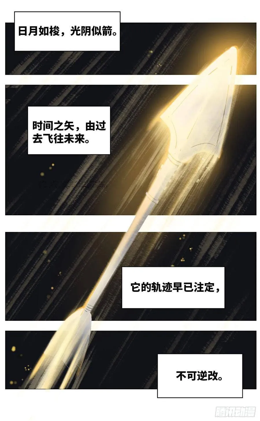 第五十一回 万业新界 上1