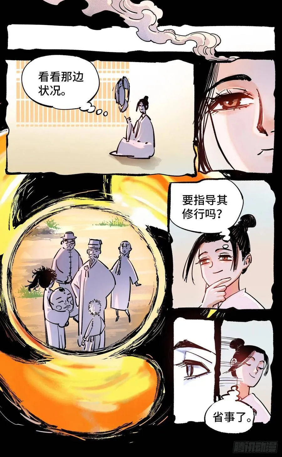 日月同错在线观看免费完整版动漫漫画,第四十六回 小事胜败3图