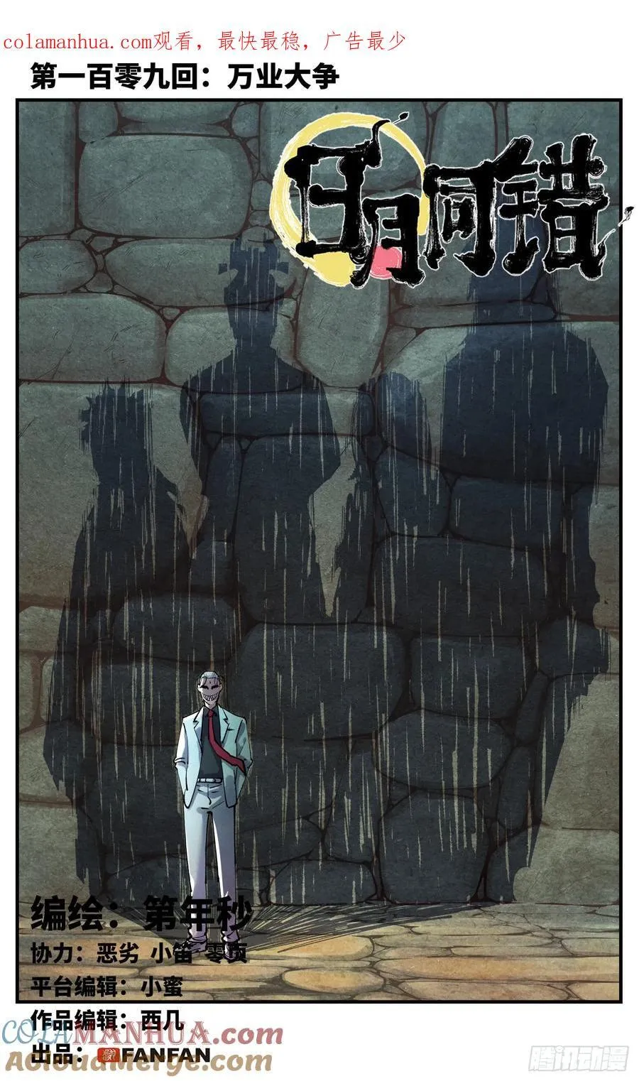 第一百零九回 万业大争 上0