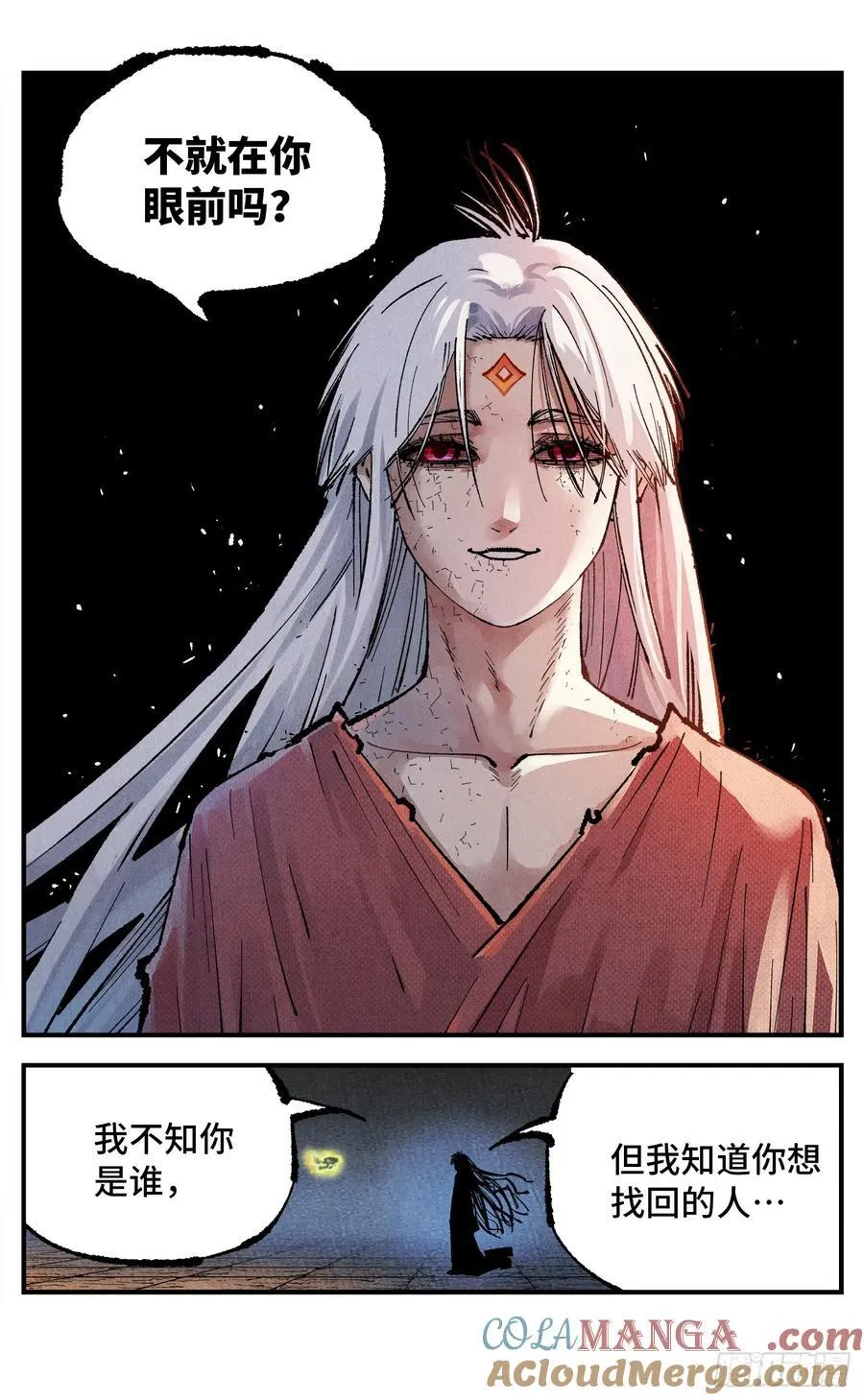 日月同错段星炼漫画,第一百四十回：日月有辰5图