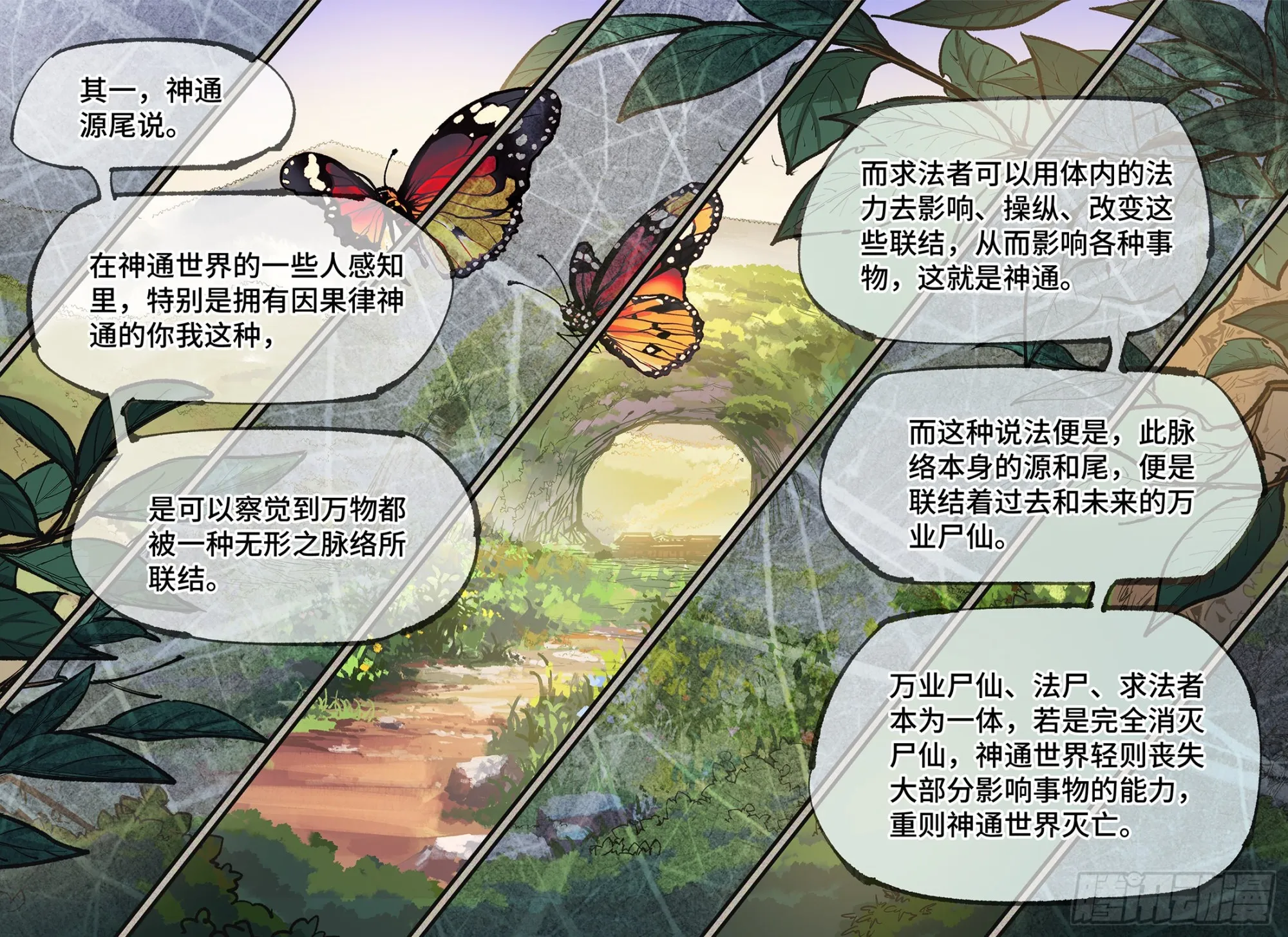 第八十一回 万业两说3