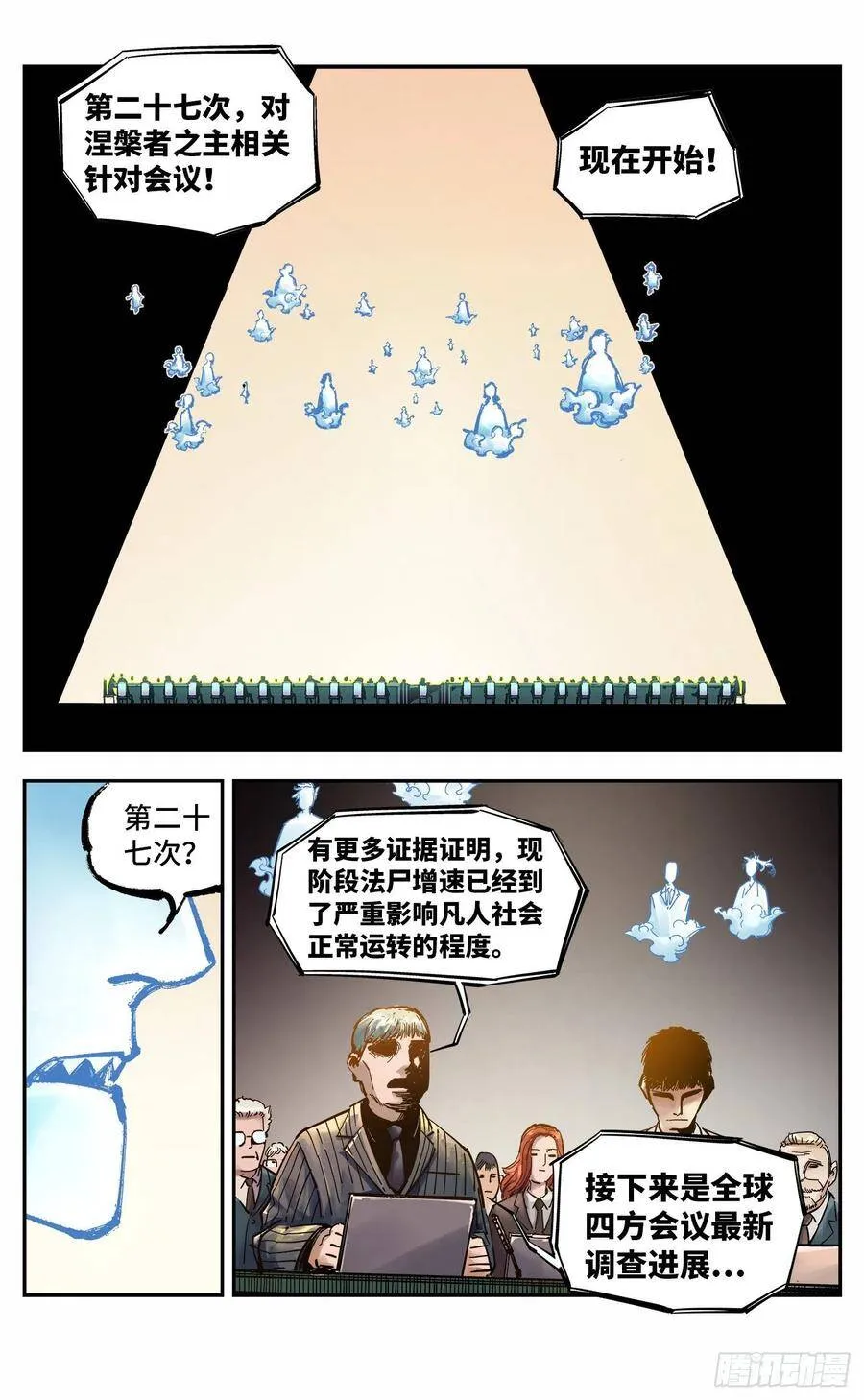 第五十二回 万业古今 上1