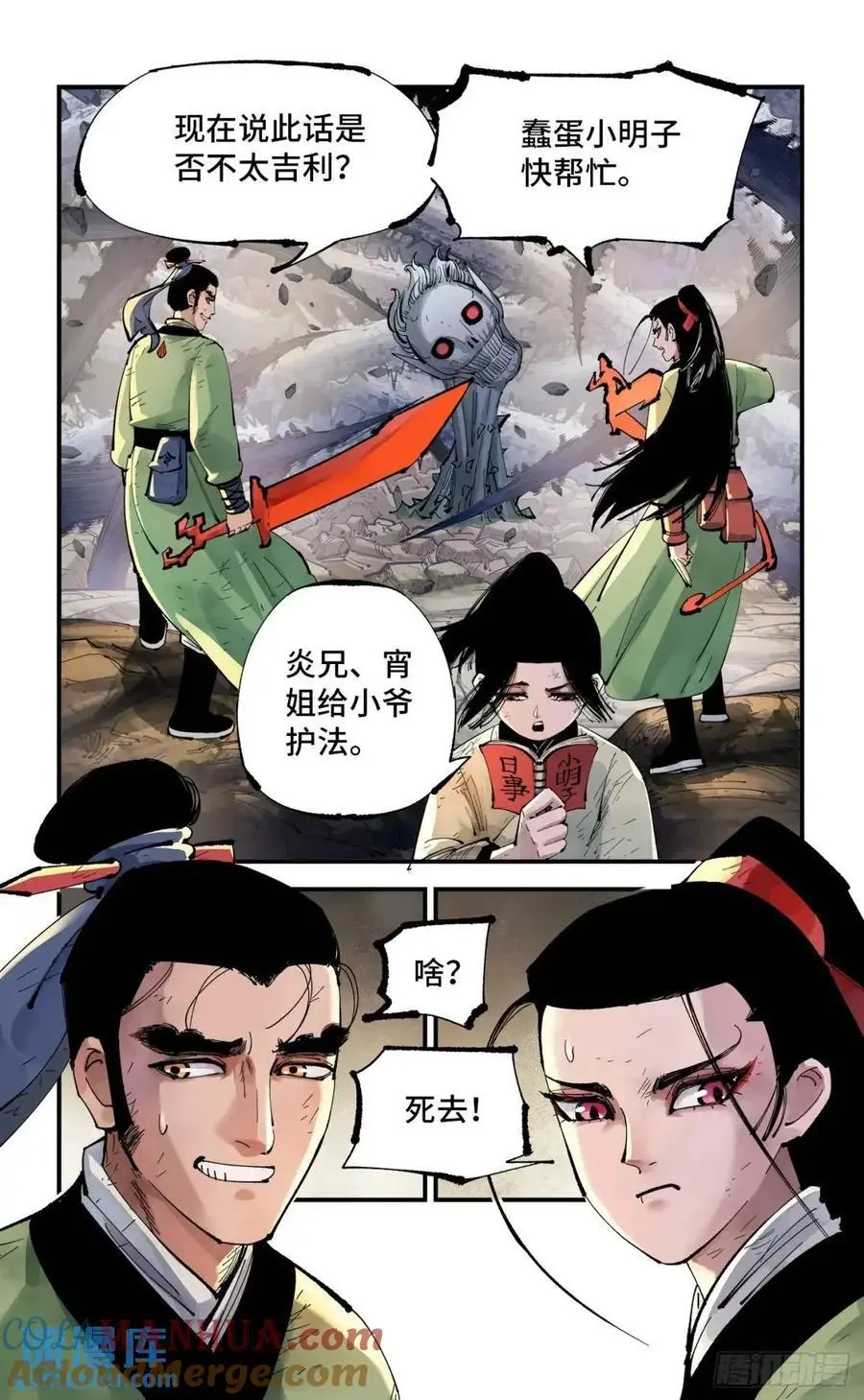 第一百一十九回 万业兆梦 上2