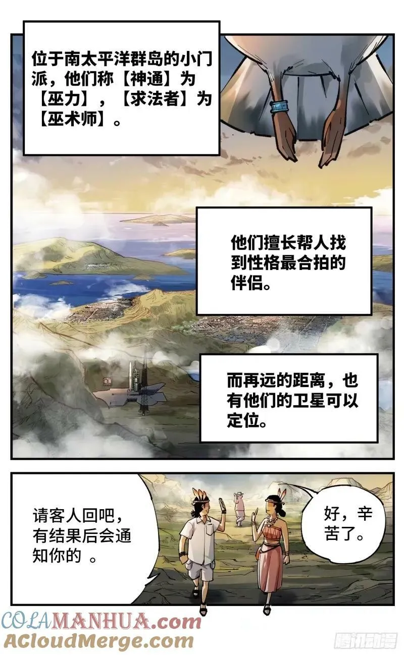 第一百零三回 万业万里 上2