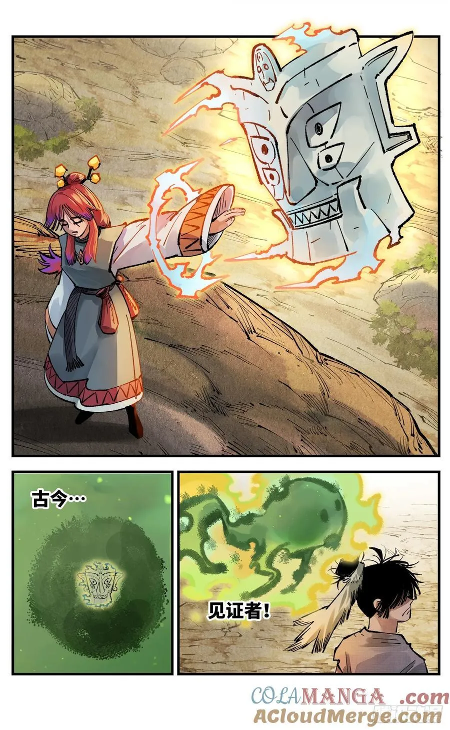 日月同错段星炼漫画,第一百三十八回：日月业人3图