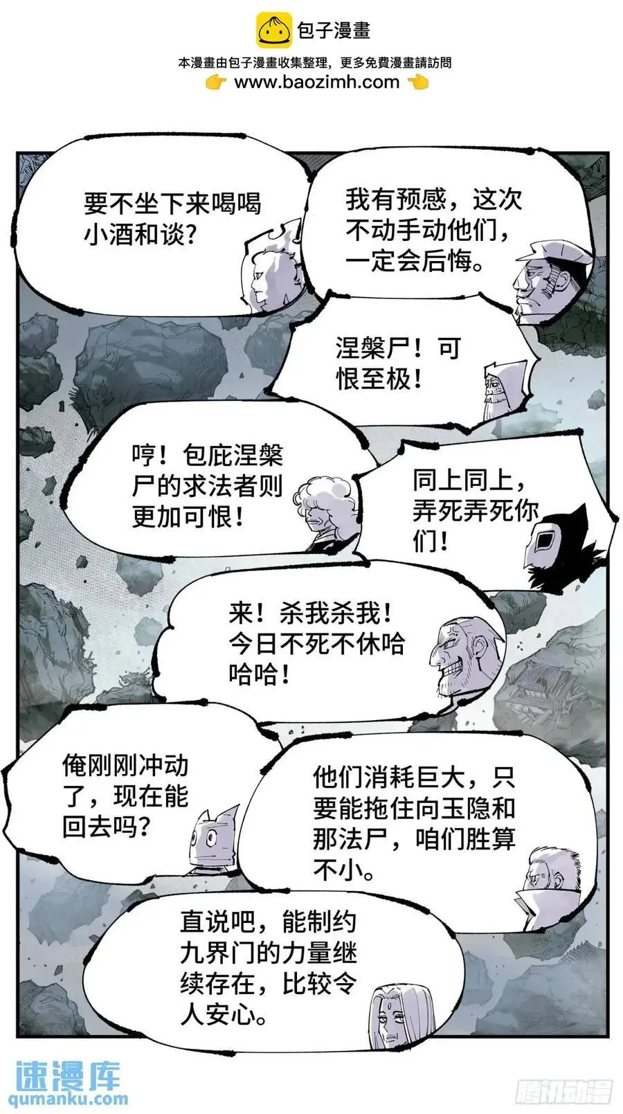 第一百一十八回 万业之下 下1