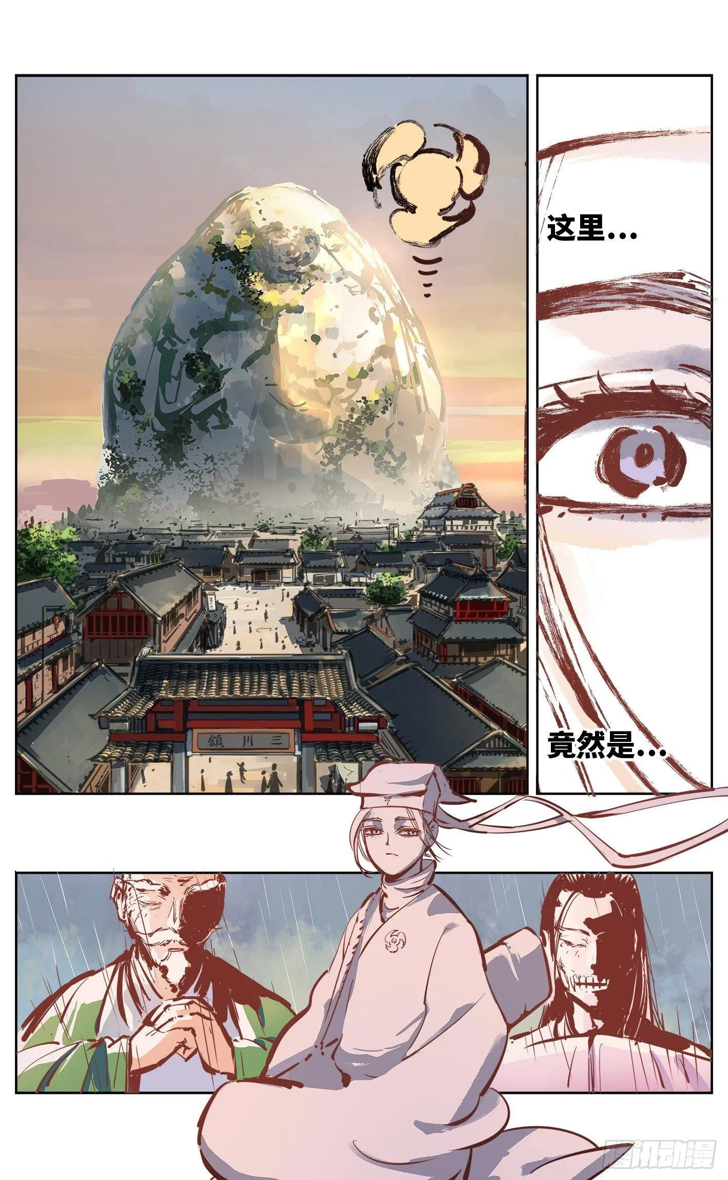 第十七回 三川血影 中1