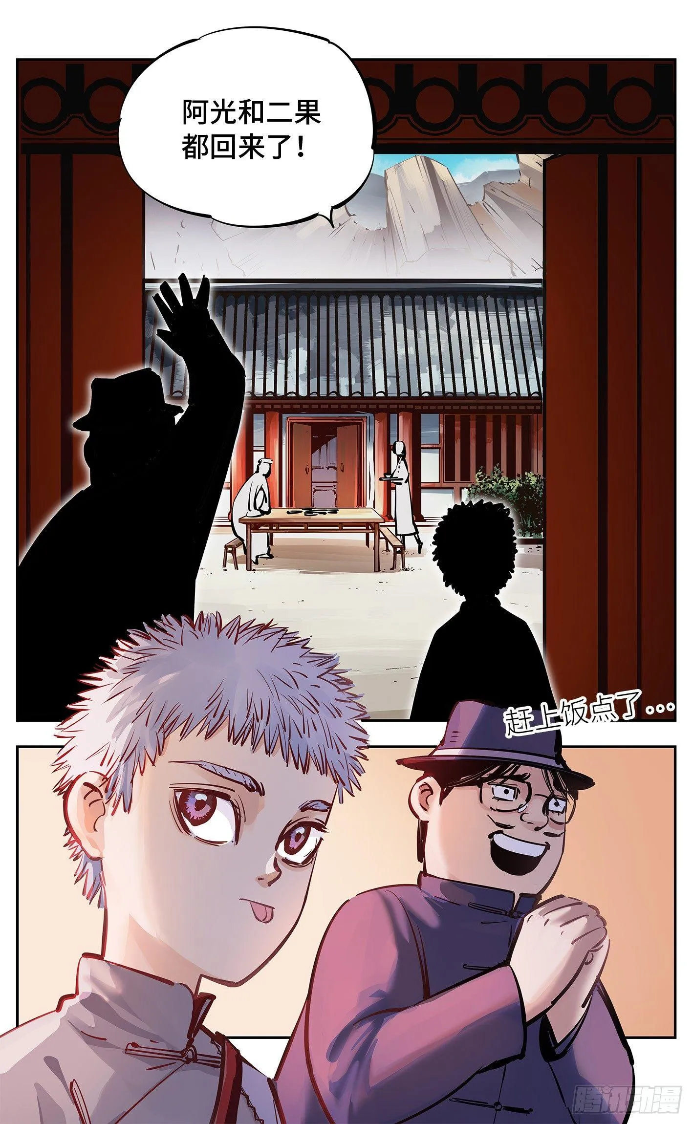 日月同错虎大绳漫画,第十六回 三川三真 上3图