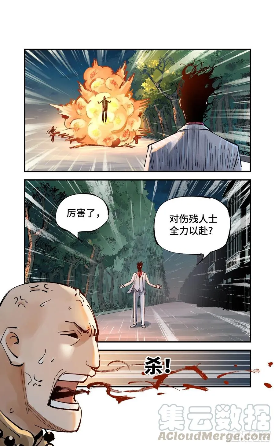 日月同错小说免费阅读漫画,第六十回 万业战队 下1图