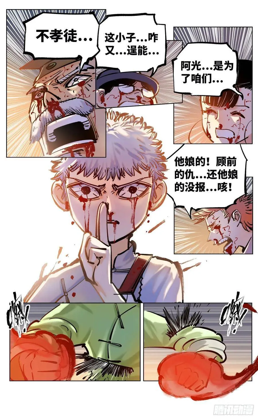 第三十六话 三川之路 下2