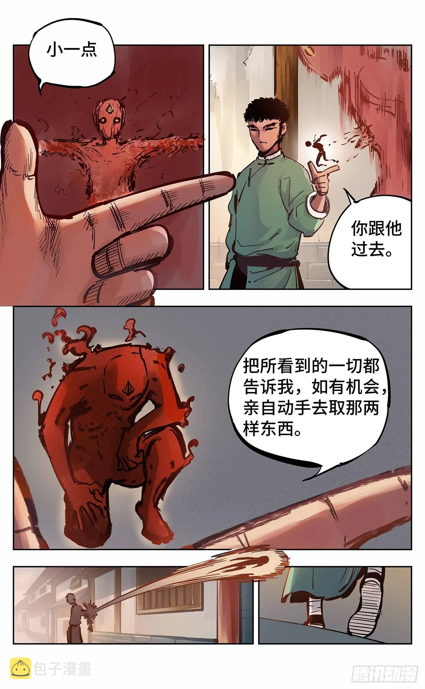 第十八回 三川术者 下4