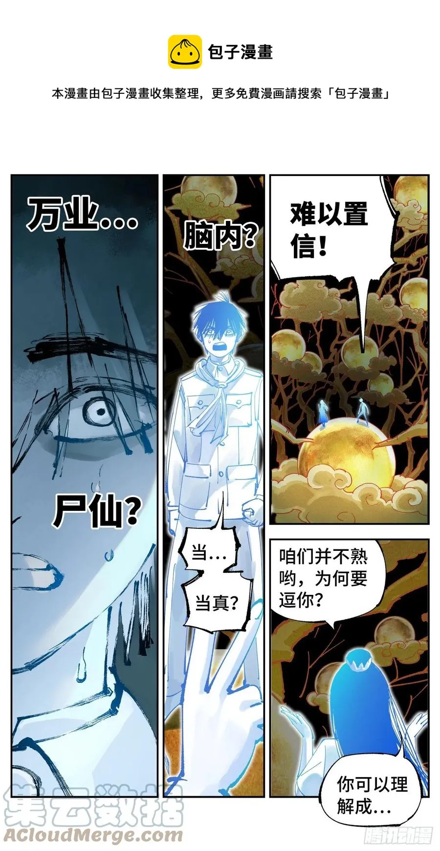 第六十四回 万业无我 下0
