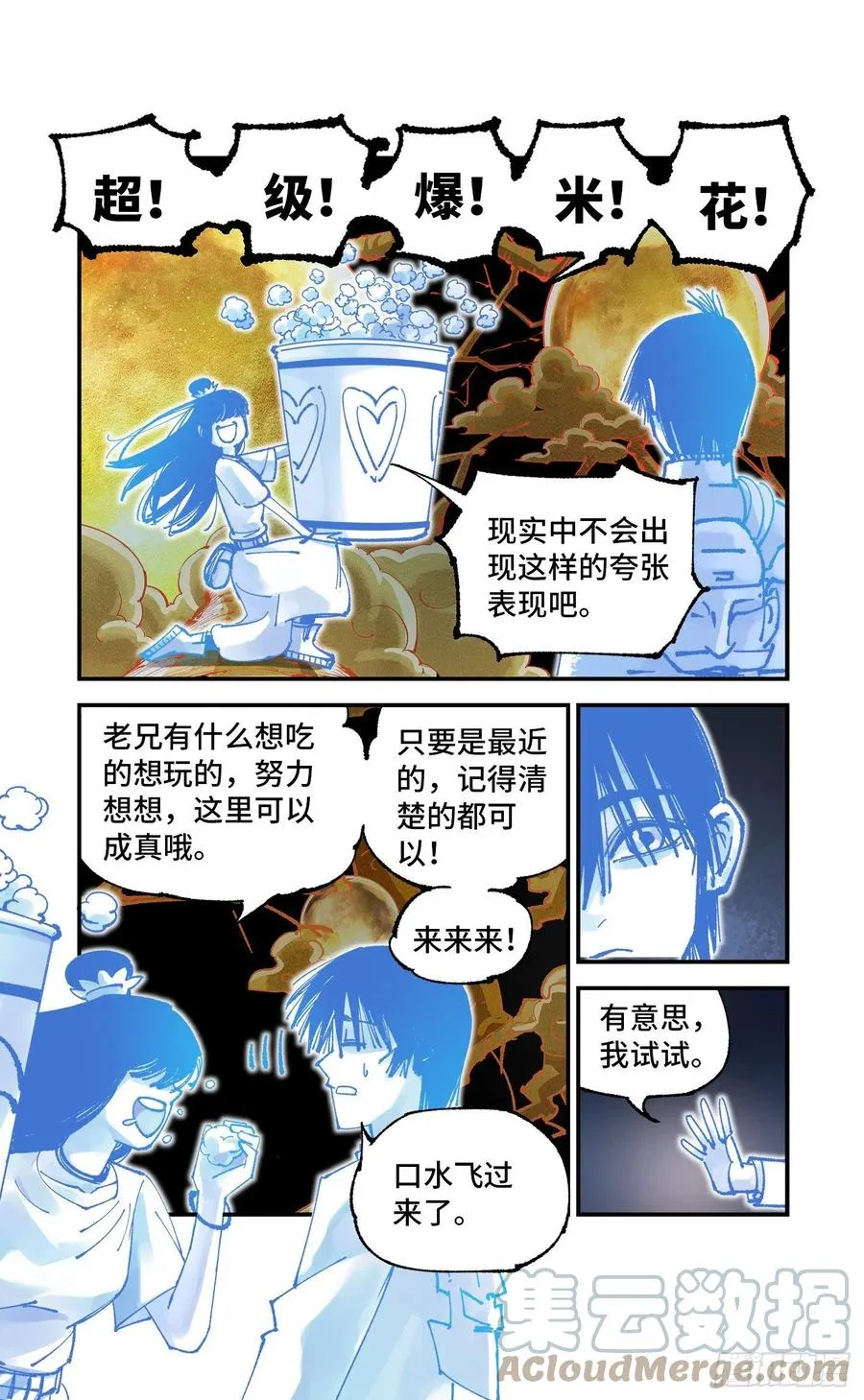 第六十四回 万业无我 下4