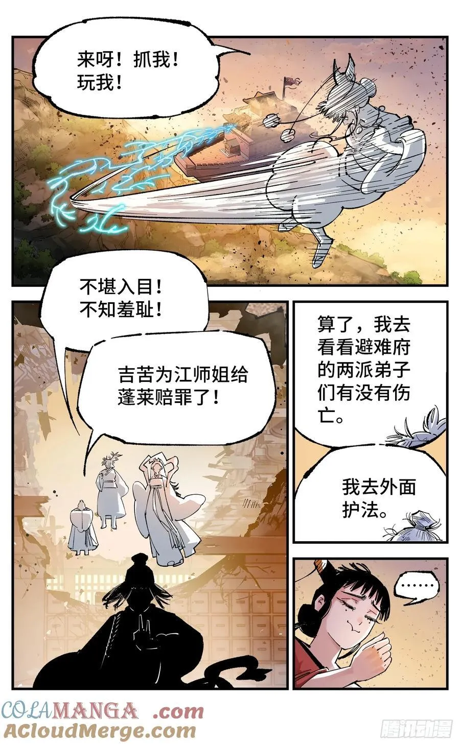 第一百三十三回：日月先辈 上2