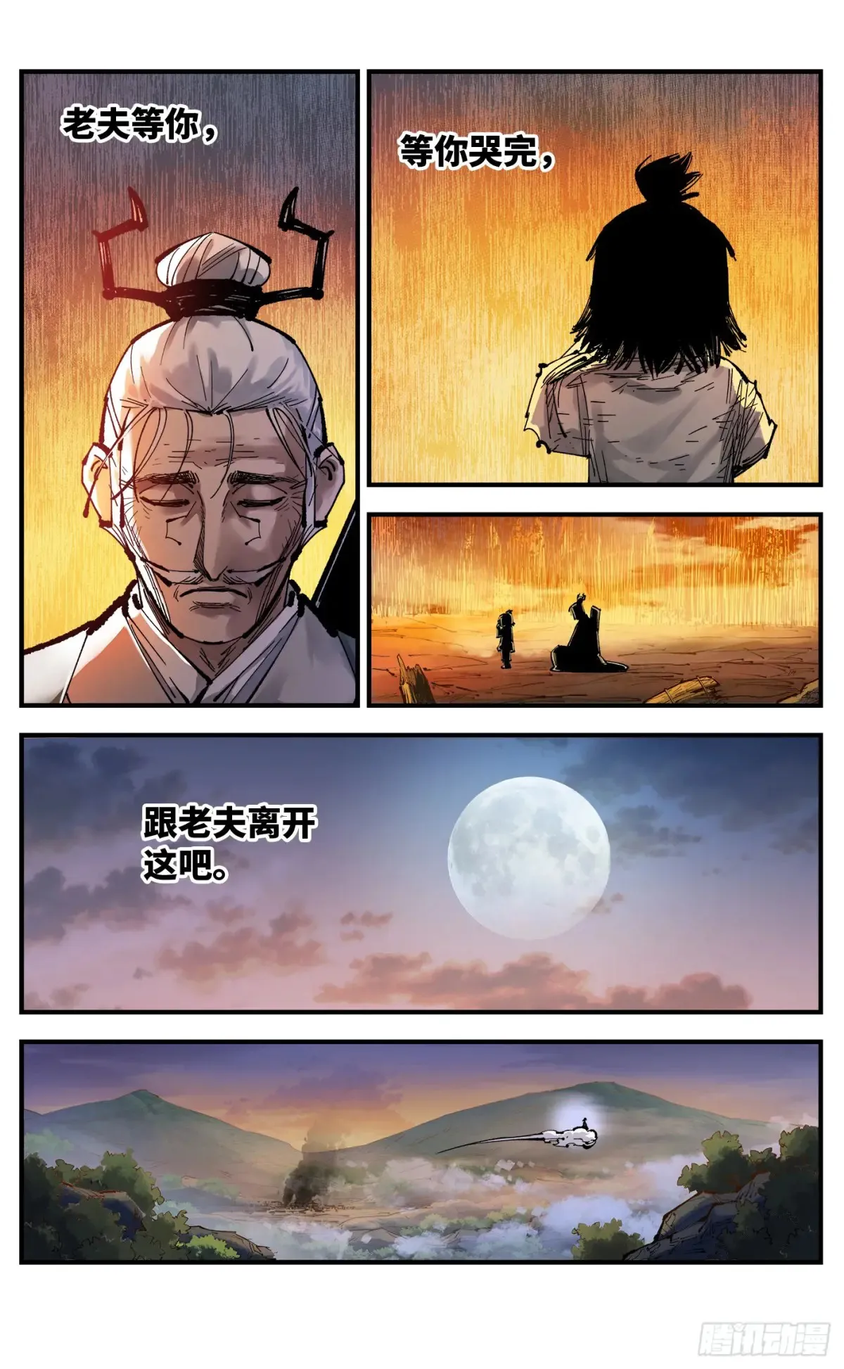 第一百三十回：日月明法 中1