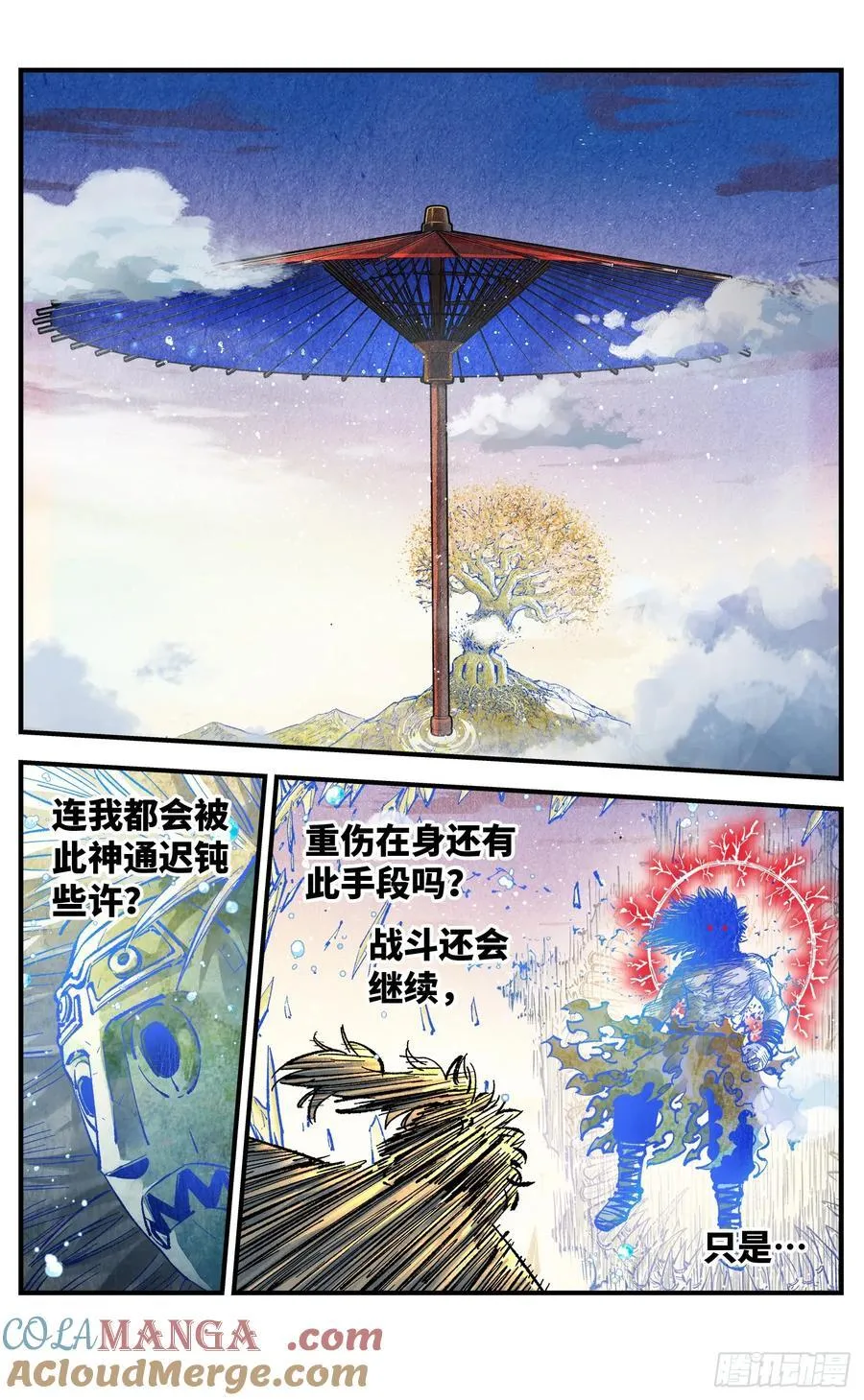 日月同错在线观看免费完整版动漫漫画,第一百四十三回：日月炼果 上3图