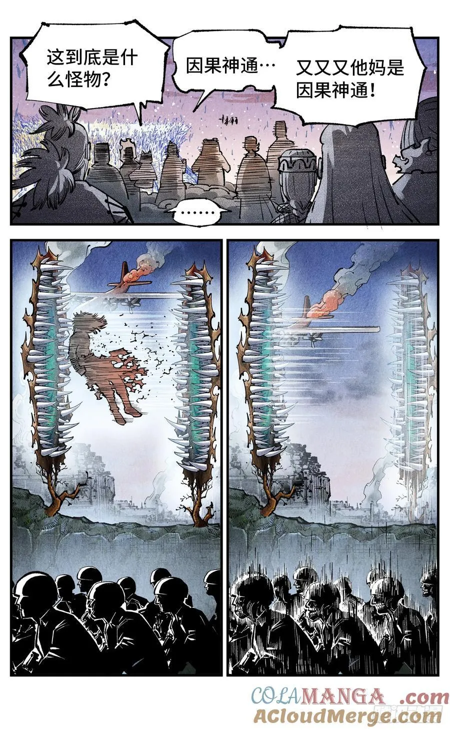 日月同错在线观看免费完整版动漫漫画,第一百四十三回：日月炼果 上5图