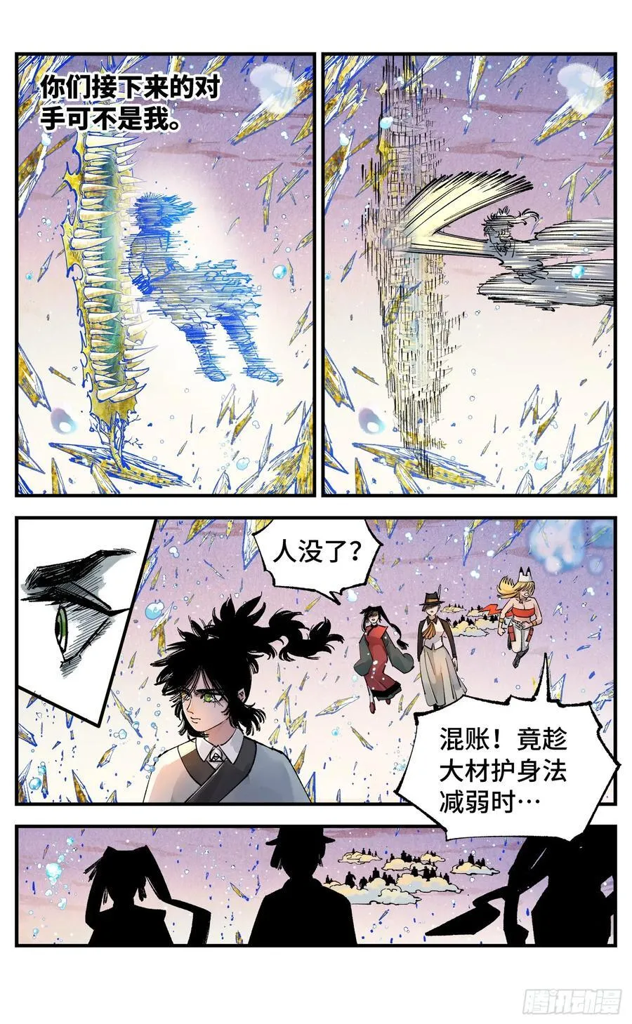 日月同错在线观看免费完整版动漫漫画,第一百四十三回：日月炼果 上4图