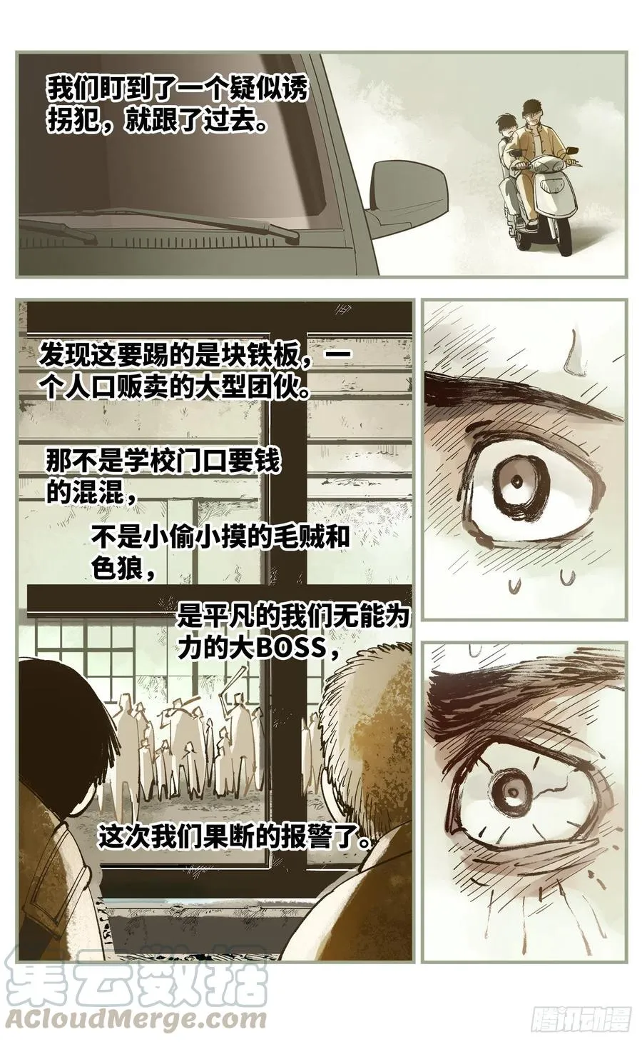 第六十二回 万业男儿4
