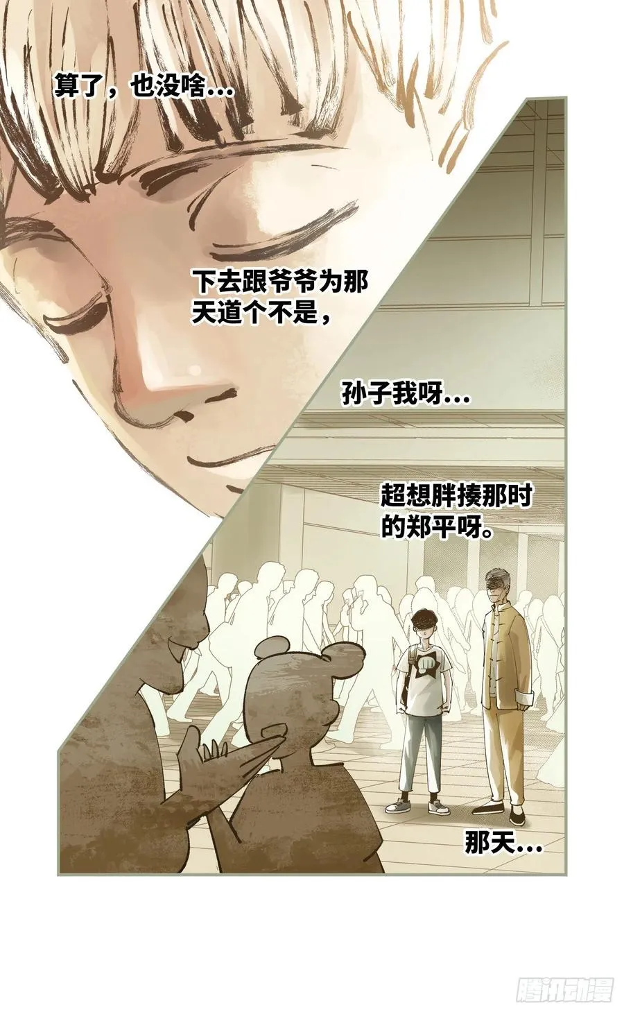 第六十二回 万业男儿3