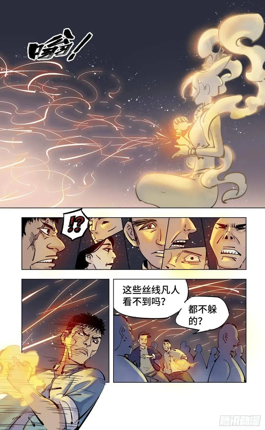 日月同错段星炼漫画,第四十三回 小事大件5图