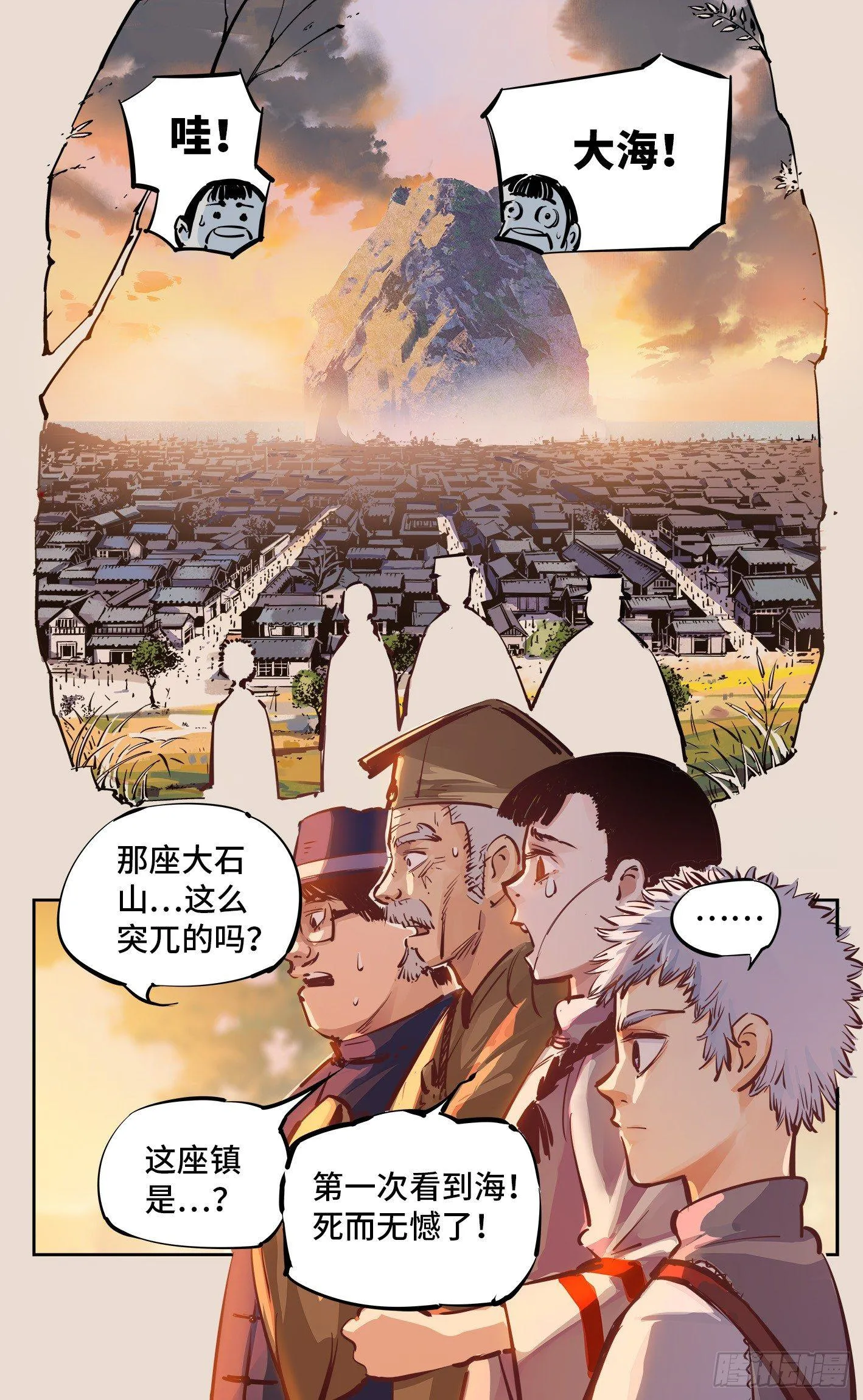 第十七回 三川血影 上2