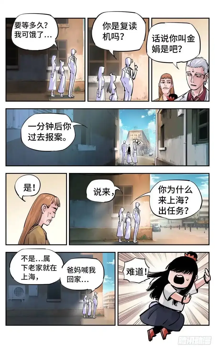 日月同错在线观看免费完整版动漫漫画,第五十七回 万业化魔 上4图