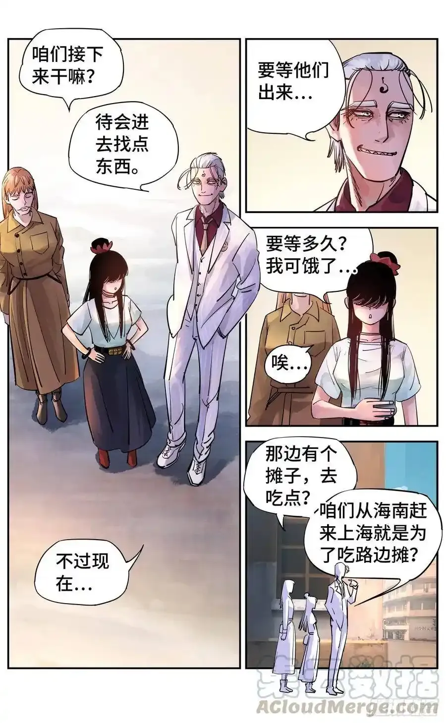 日月同错在线观看免费完整版动漫漫画,第五十七回 万业化魔 上3图