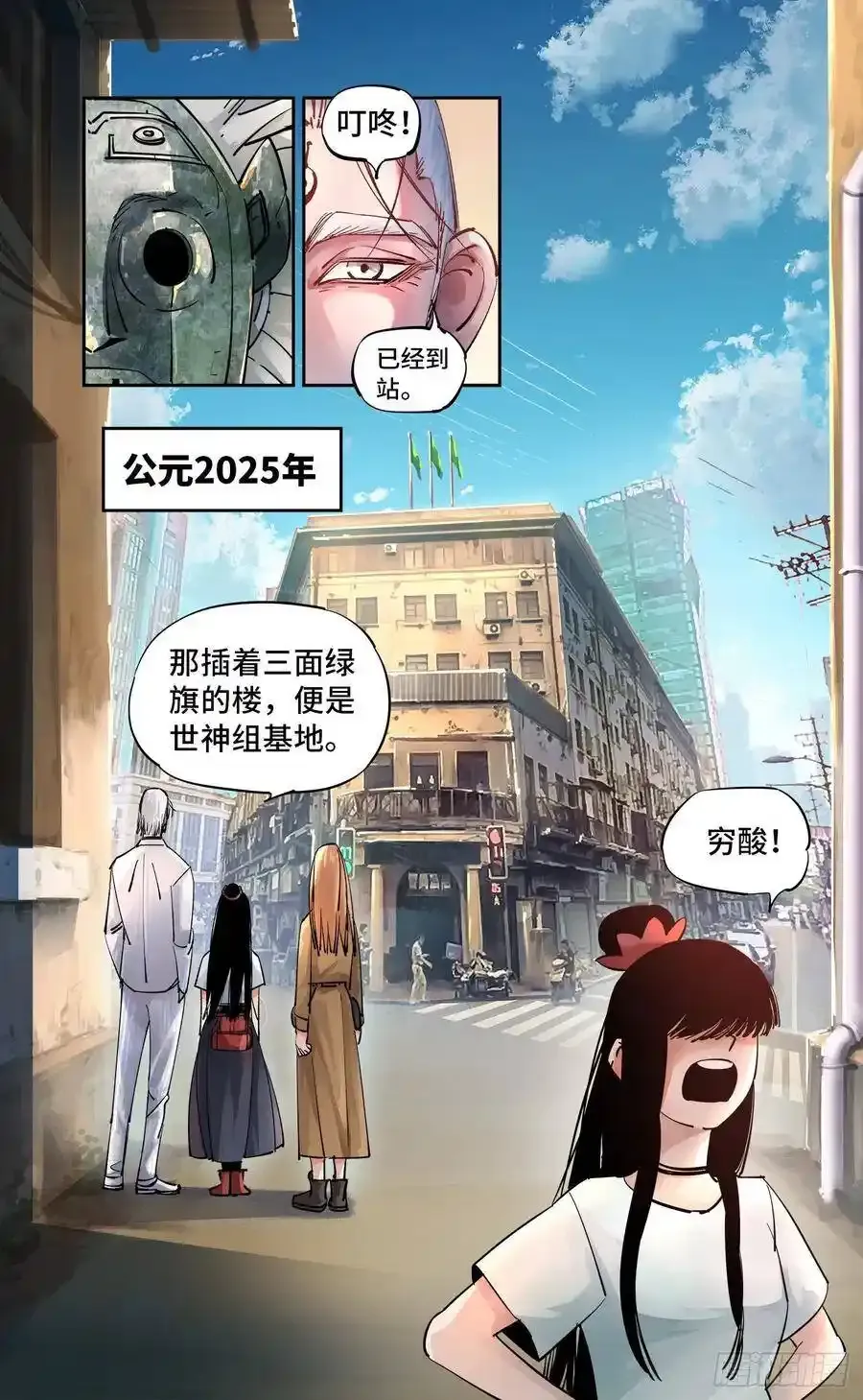 日月同错在线观看免费完整版动漫漫画,第五十七回 万业化魔 上2图