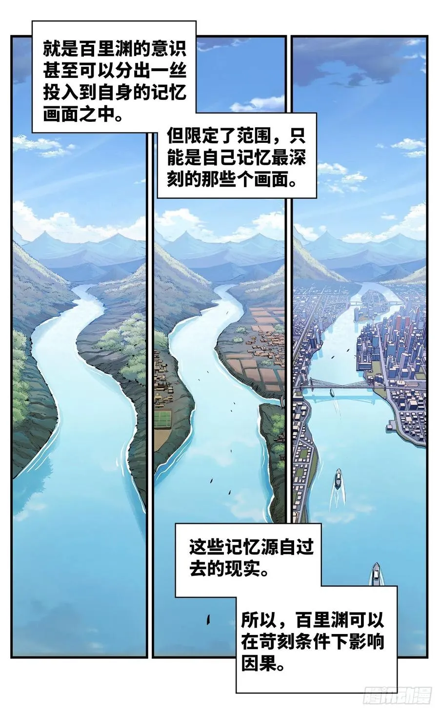 第六十六回 万业之矢3