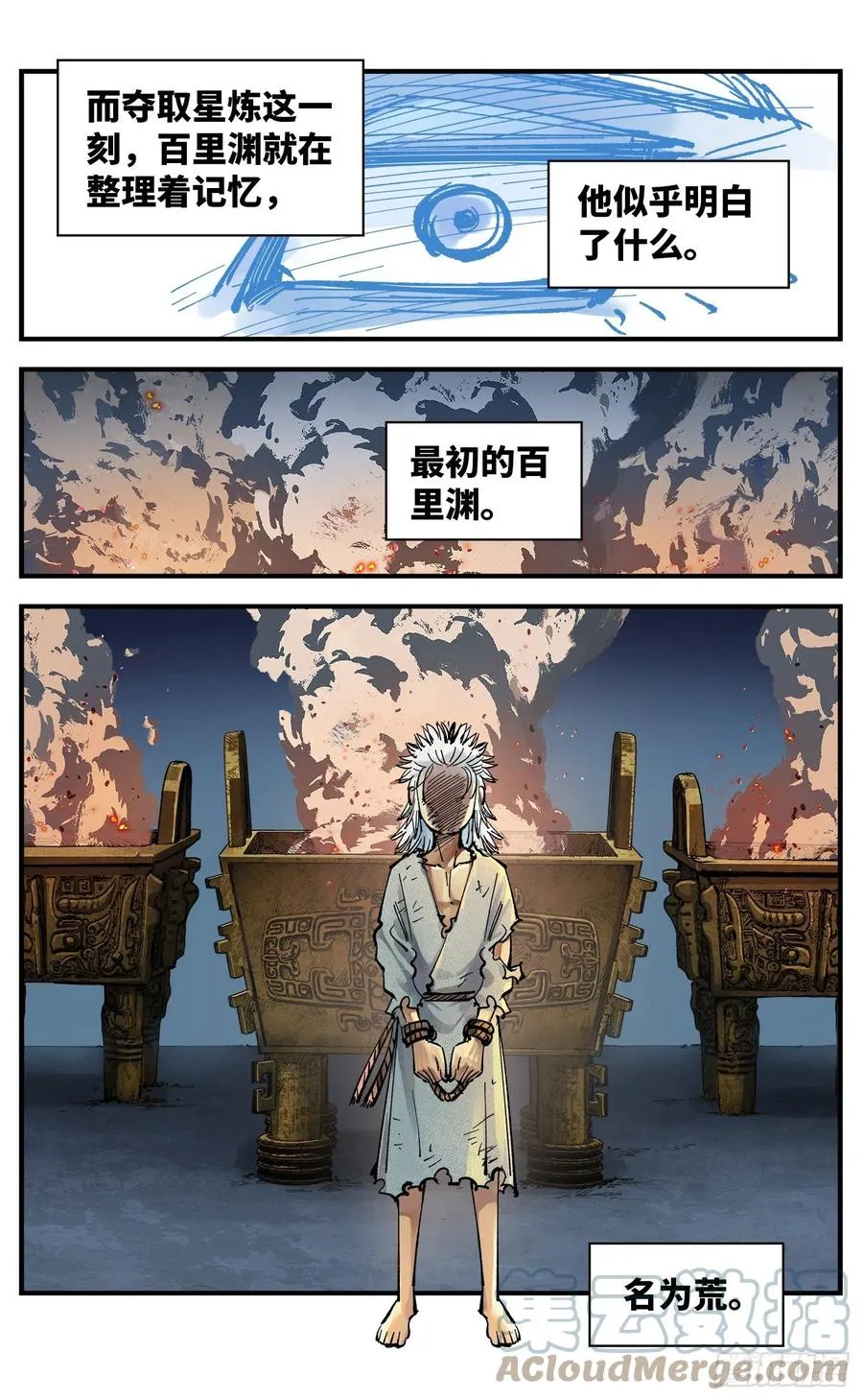 第六十六回 万业之矢4
