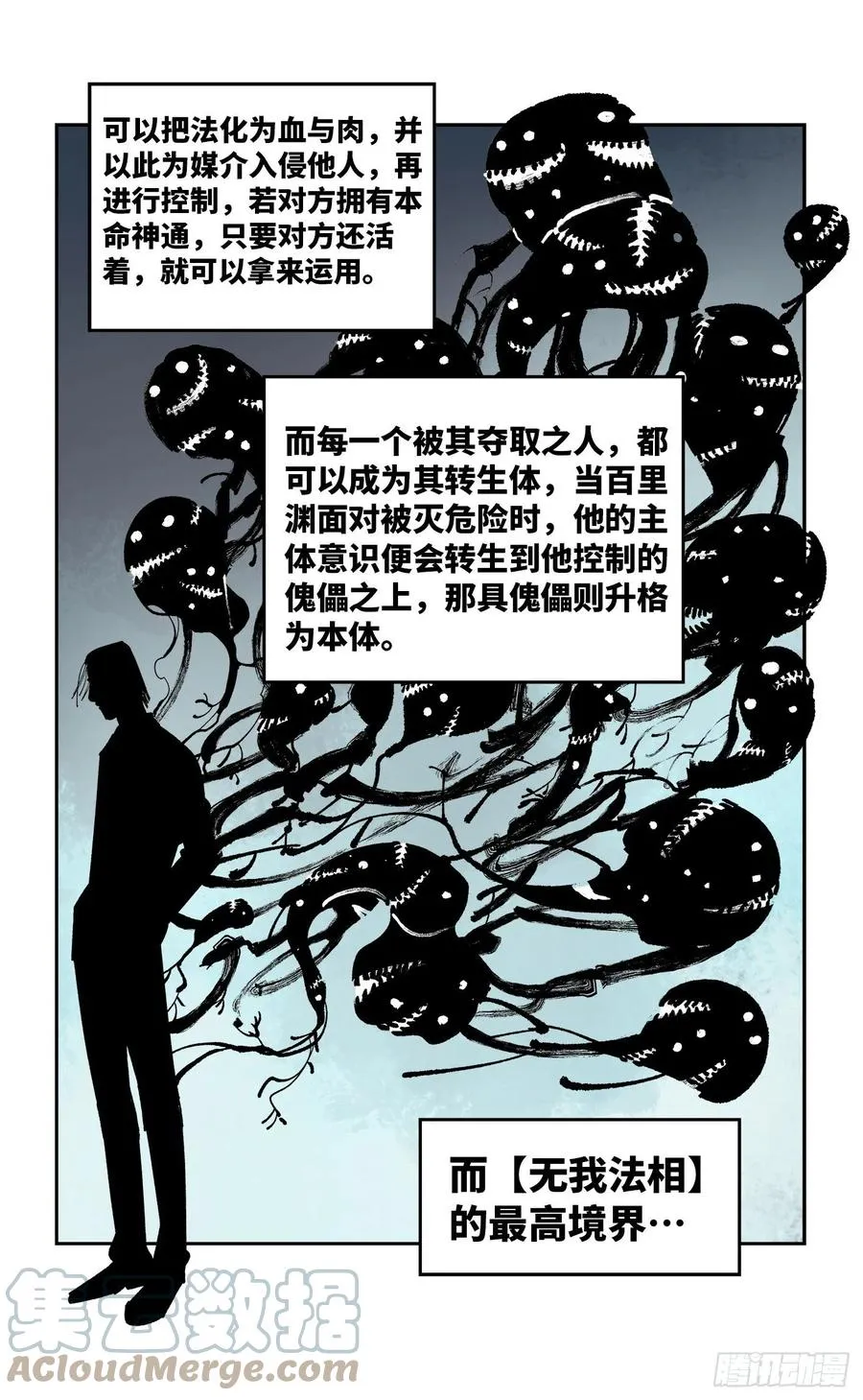 第六十六回 万业之矢2