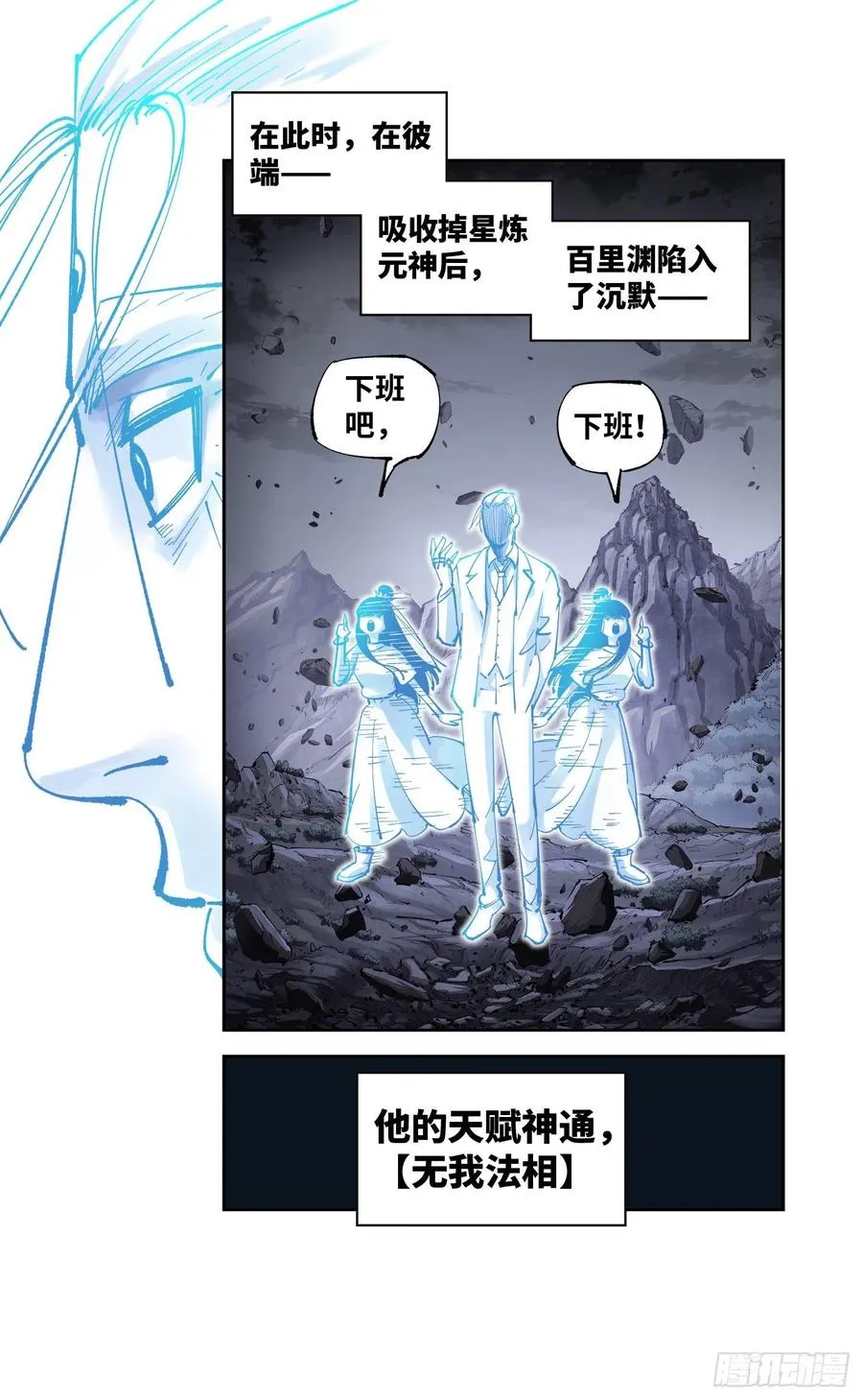 第六十六回 万业之矢1