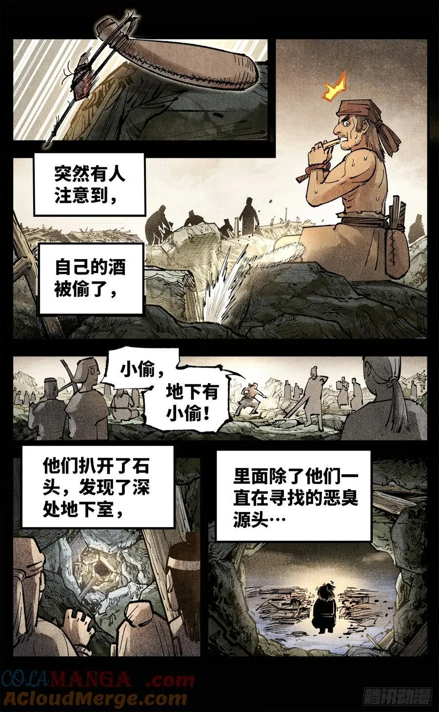 第一百四十回：日月有辰 下4