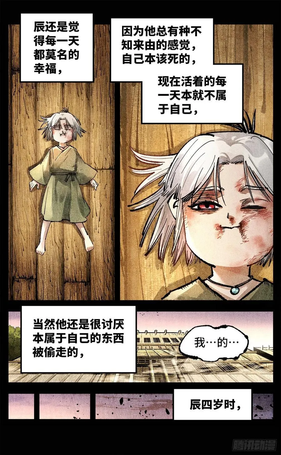 第一百四十回：日月有辰 下1