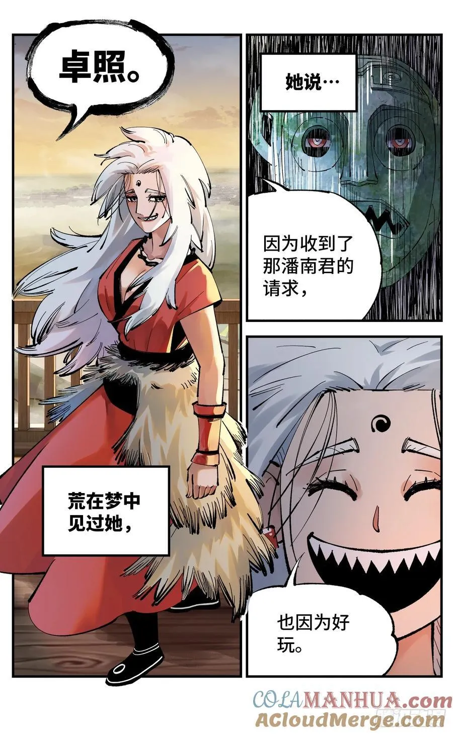 日月同错在线观看免费完整版动漫漫画,第一百一十二回 万业牲人 下3图