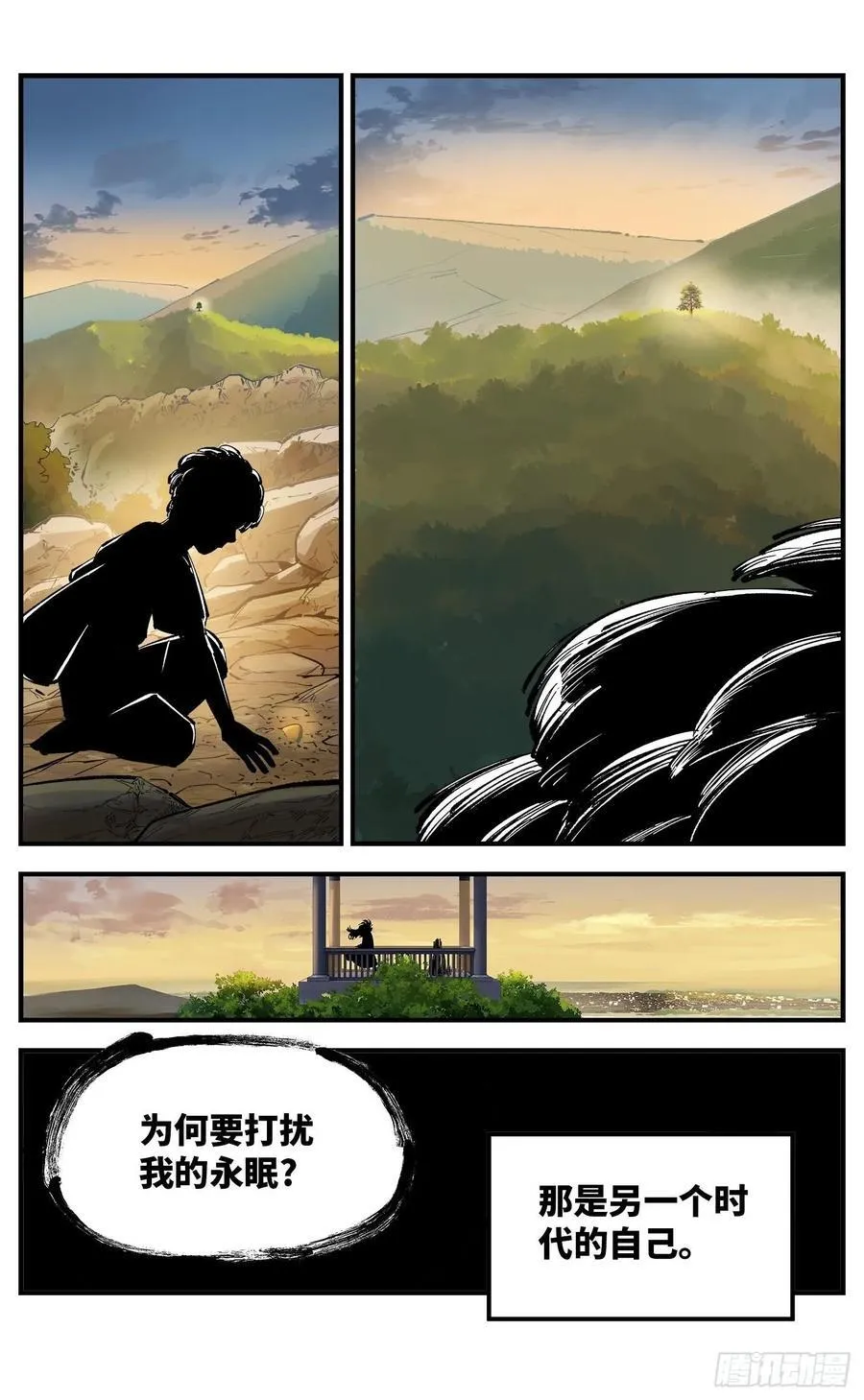 日月同错在线观看免费完整版动漫漫画,第一百一十二回 万业牲人 下2图